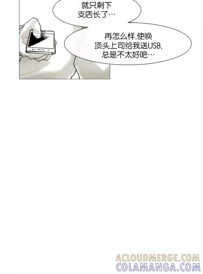 《黑色西装》[第26话] Reverse 第25页