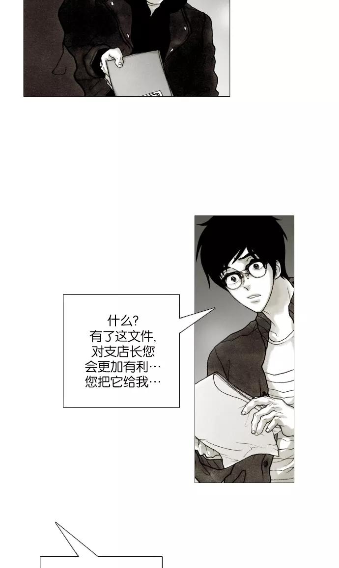 《黑色西装》[第26话] Reverse 第4页