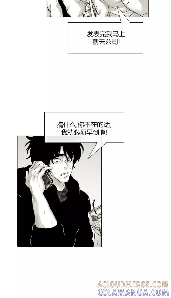 《黑色西装》[第26话] Reverse 第17页
