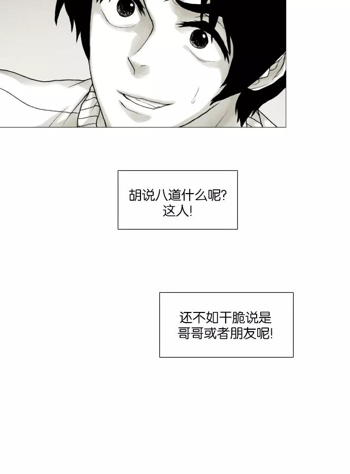 《黑色西装》[第26话] Reverse 第38页