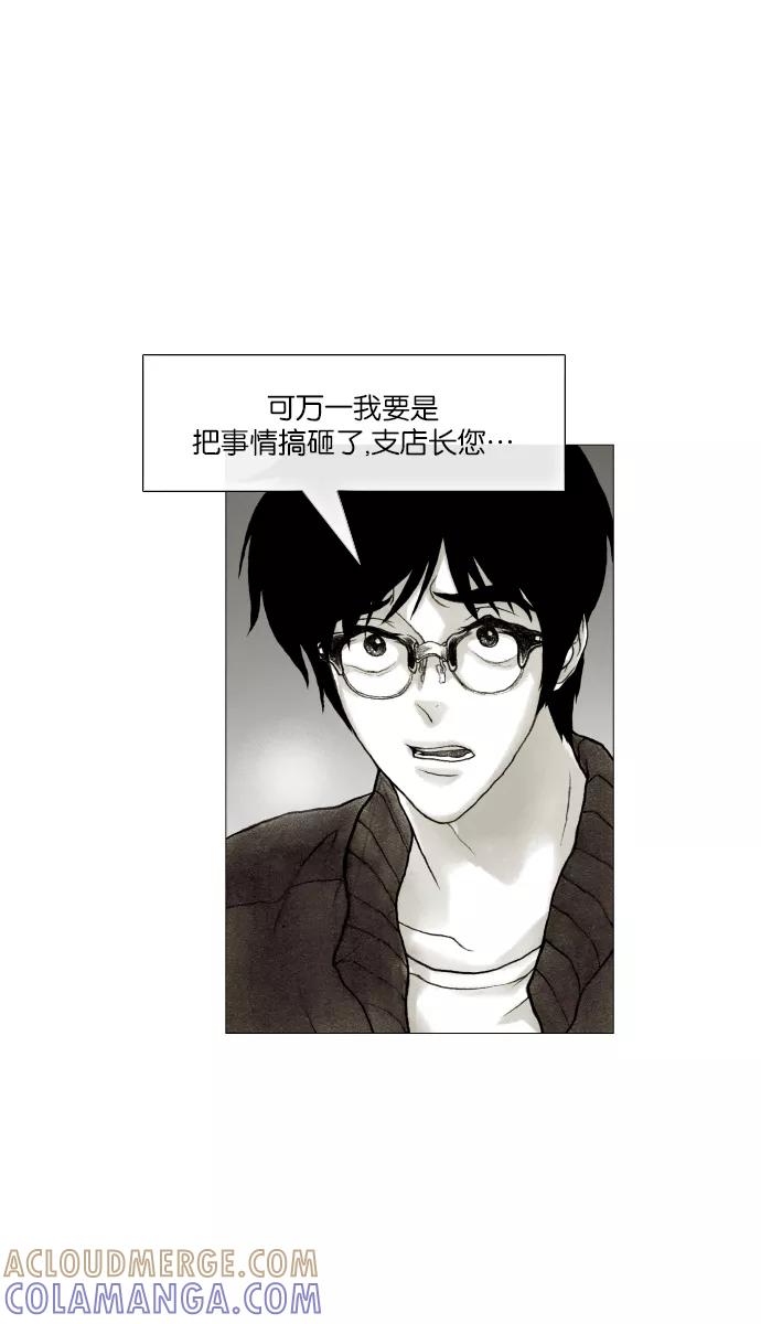 《黑色西装》[第26话] Reverse 第7页