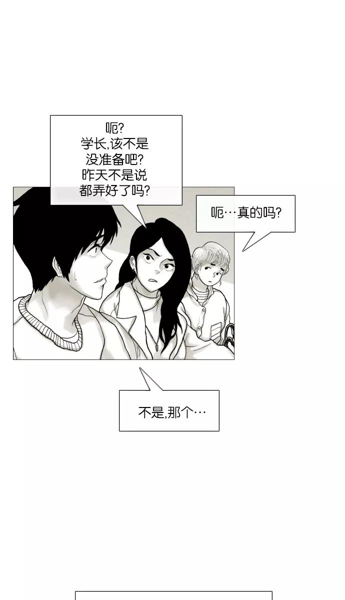 《黑色西装》[第26话] Reverse 第32页