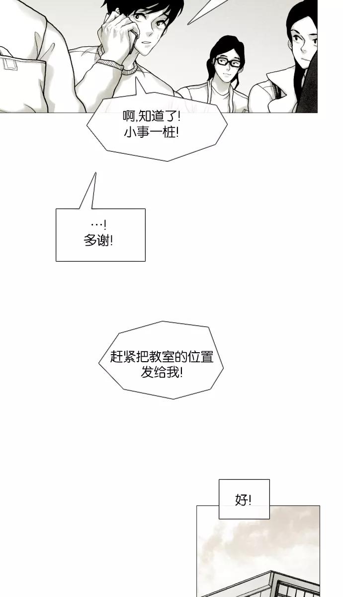 《黑色西装》[第26话] Reverse 第28页