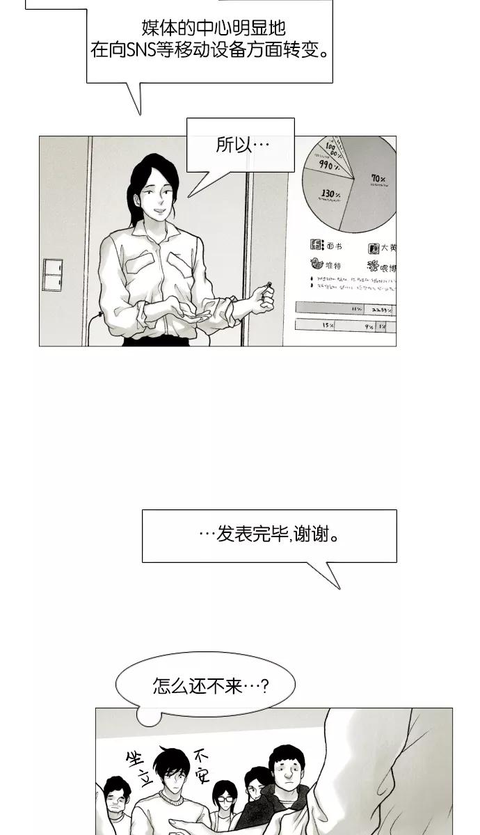 《黑色西装》[第26话] Reverse 第30页