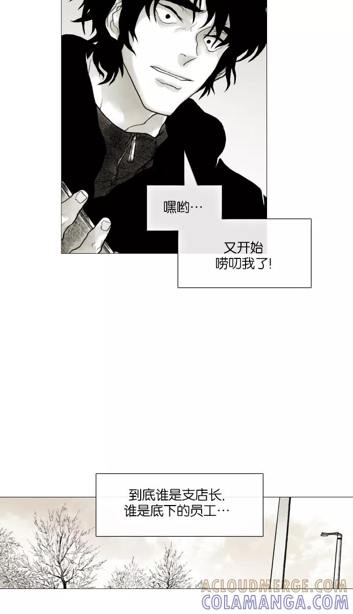 《黑色西装》[第26话] Reverse 第19页