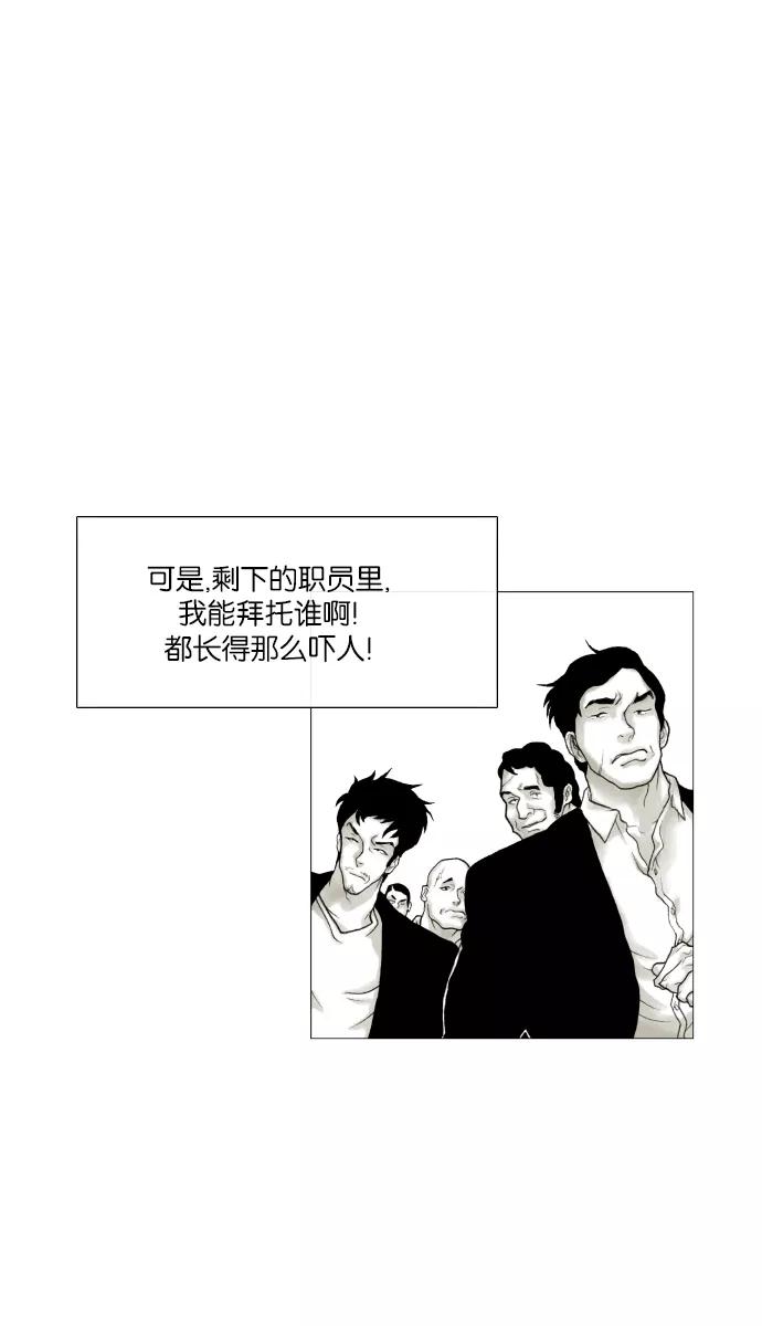 《黑色西装》[第26话] Reverse 第26页