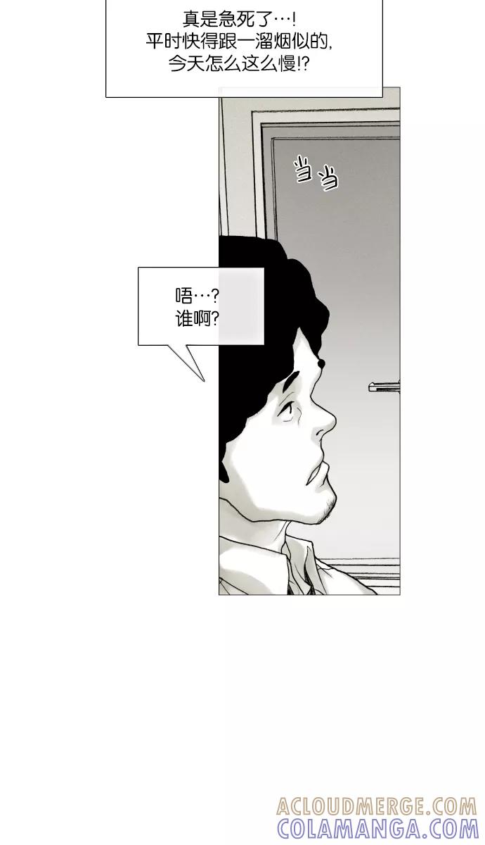 《黑色西装》[第26话] Reverse 第33页