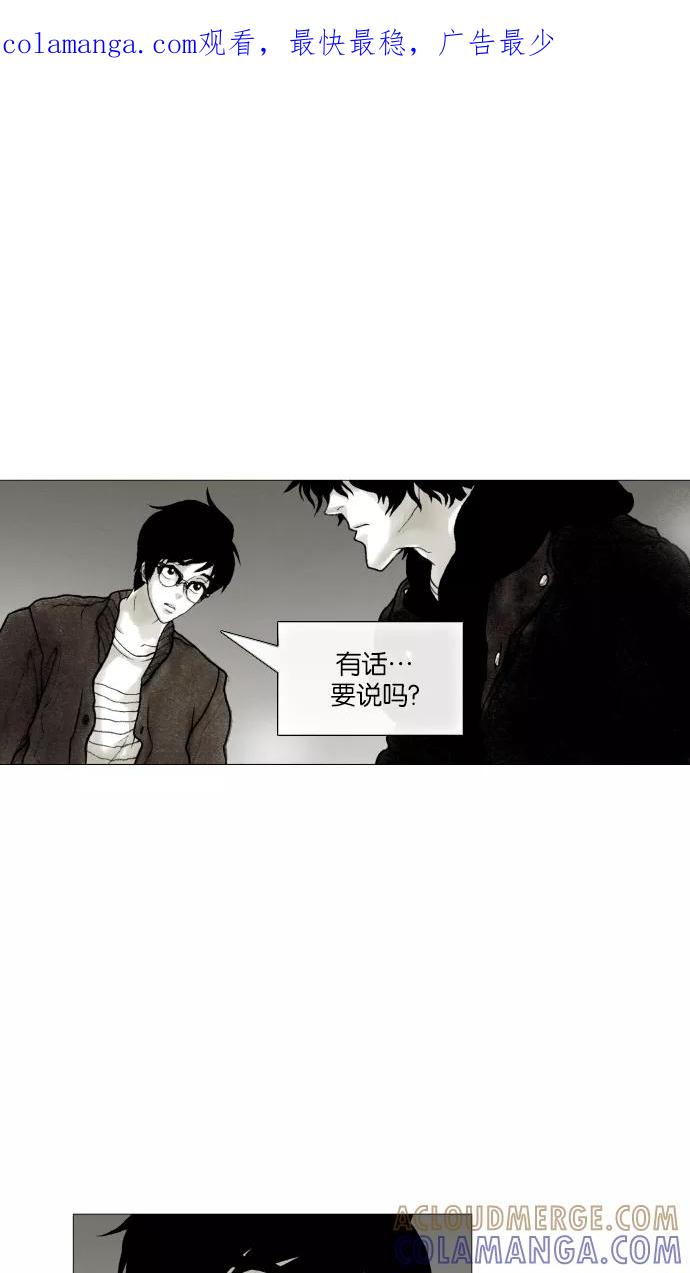 《黑色西装》[第26话] Reverse 第1页