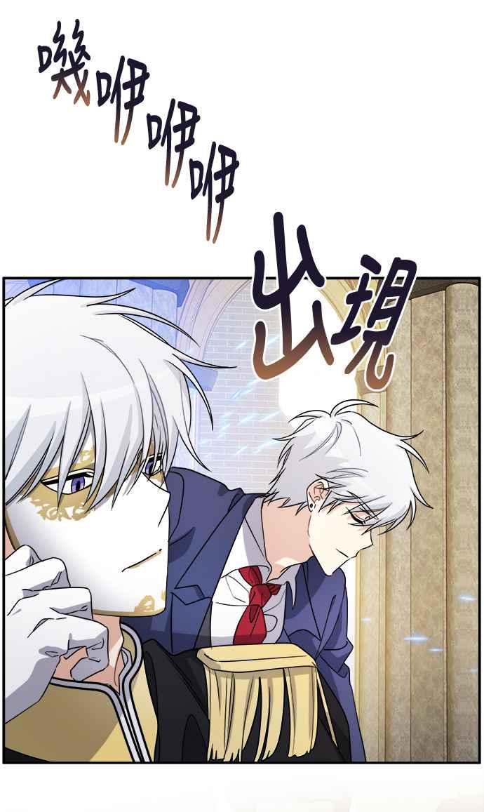 《皇太子妃101》第28话 第41页