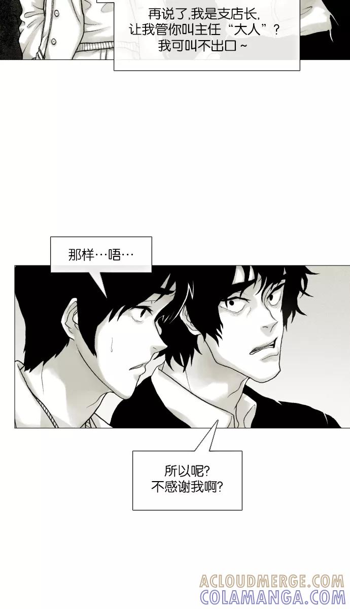 《黑色西装》[第27话] Campus 第7页
