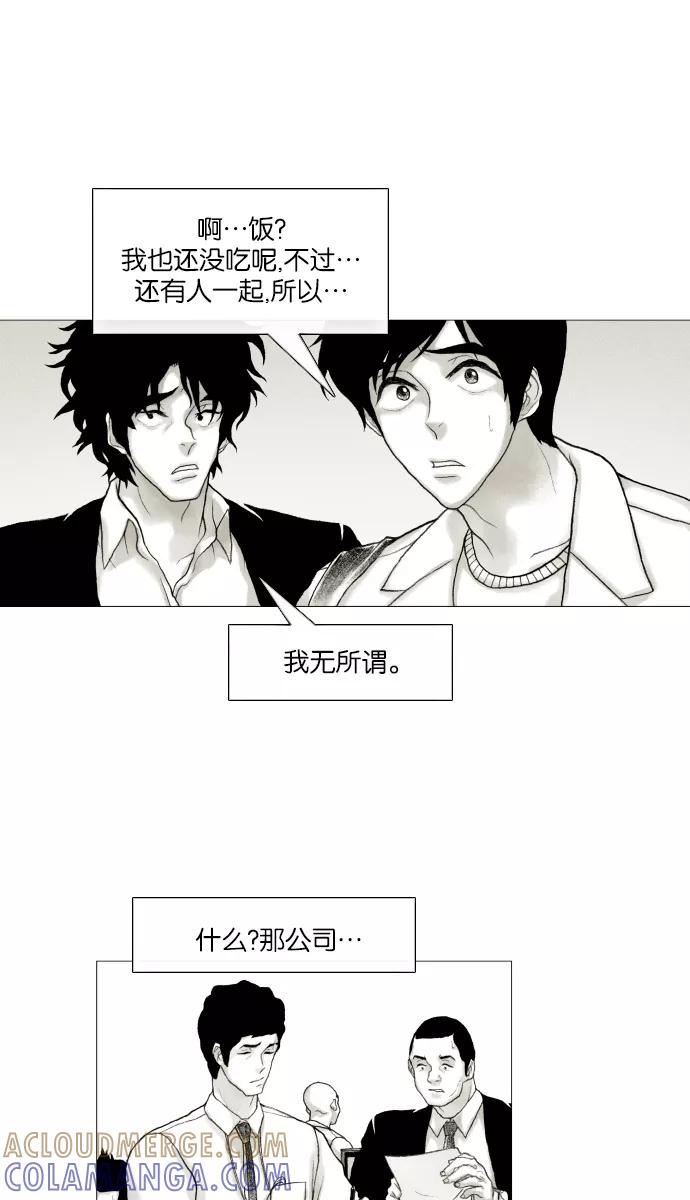 《黑色西装》[第27话] Campus 第11页