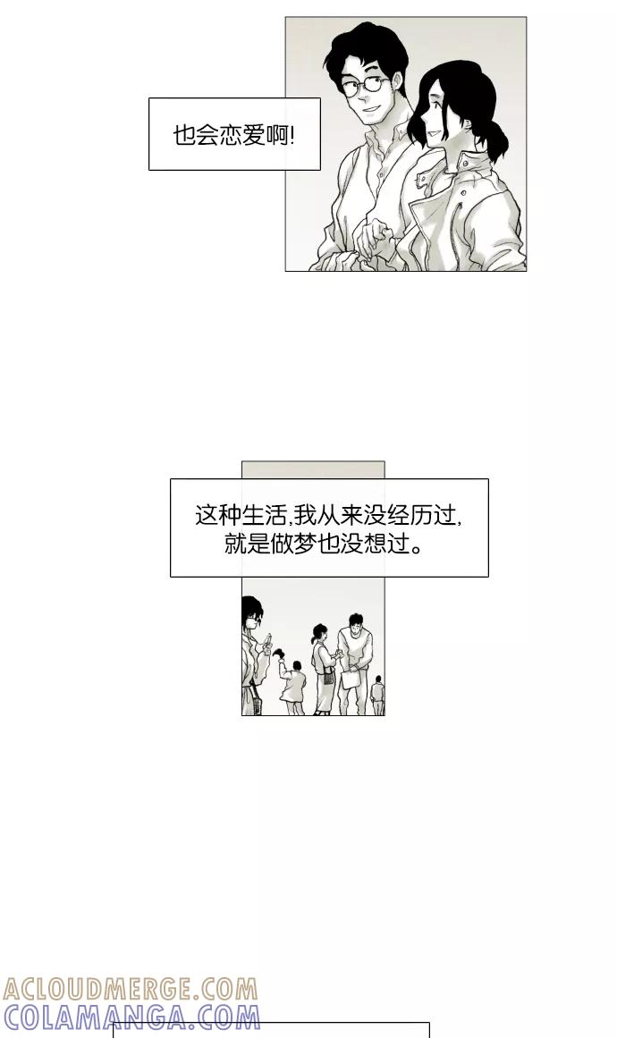 《黑色西装》[第27话] Campus 第31页