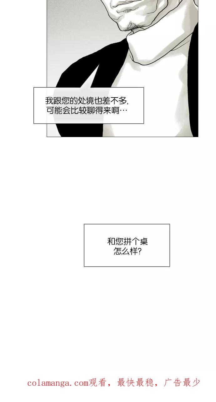 《黑色西装》[第27话] Campus 第42页