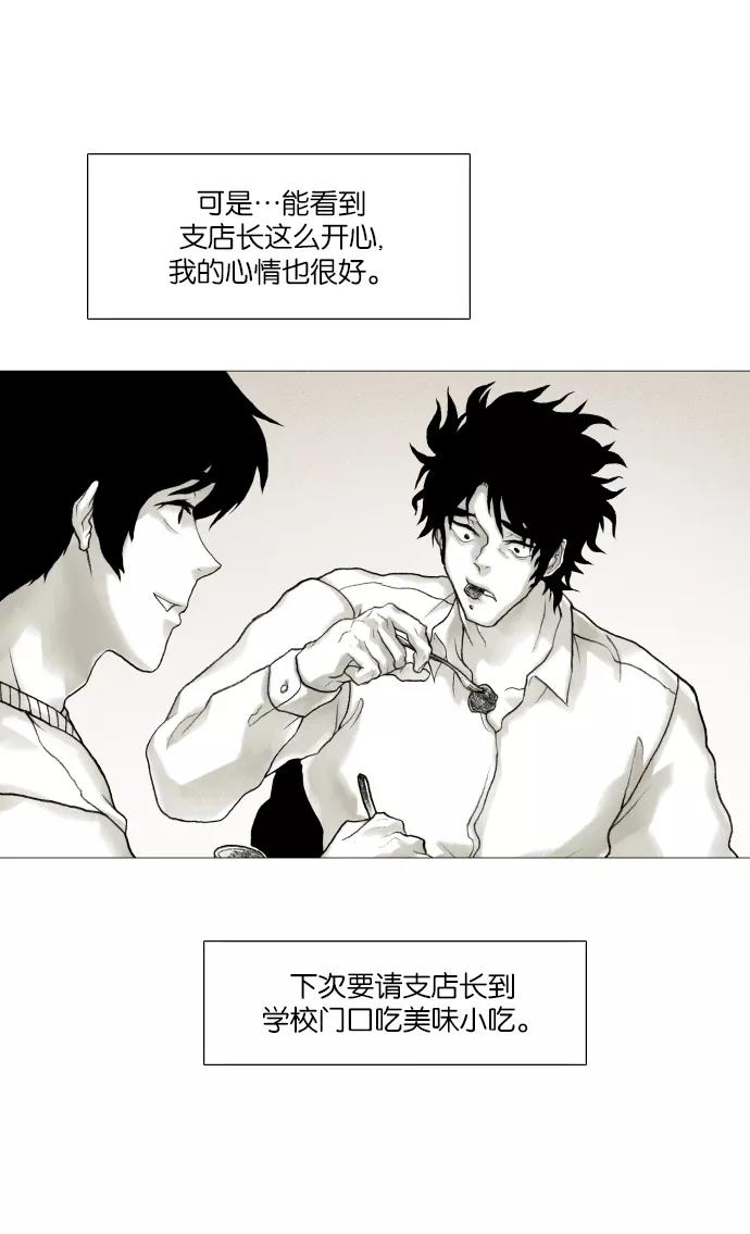 《黑色西装》[第27话] Campus 第36页
