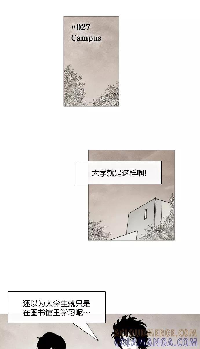 《黑色西装》[第27话] Campus 第29页