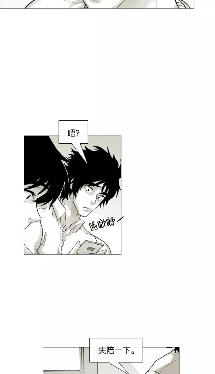 《黑色西装》[第27话] Campus 第22页