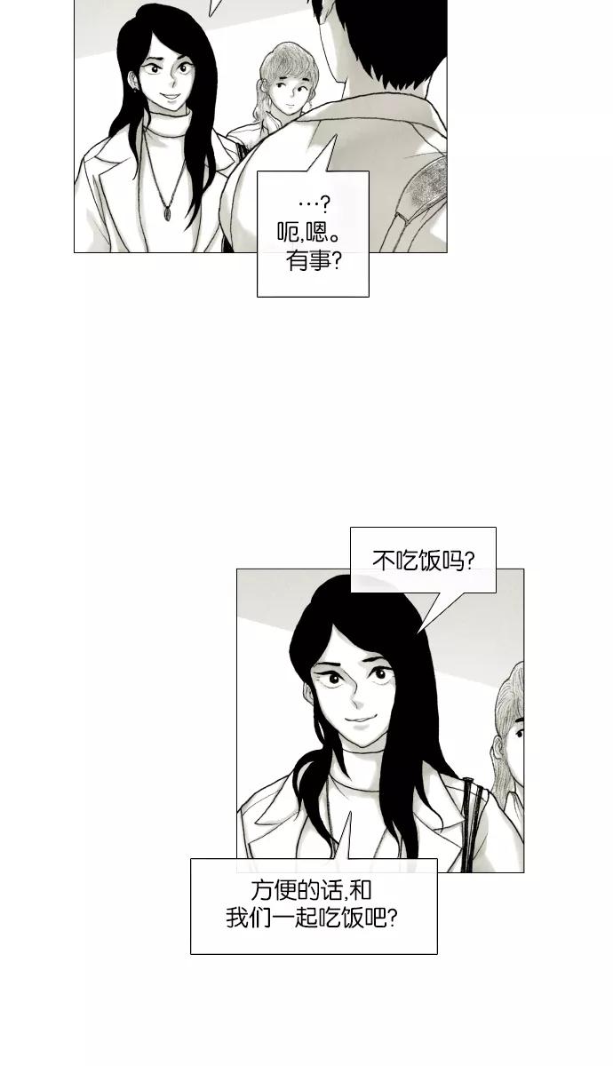 《黑色西装》[第27话] Campus 第10页