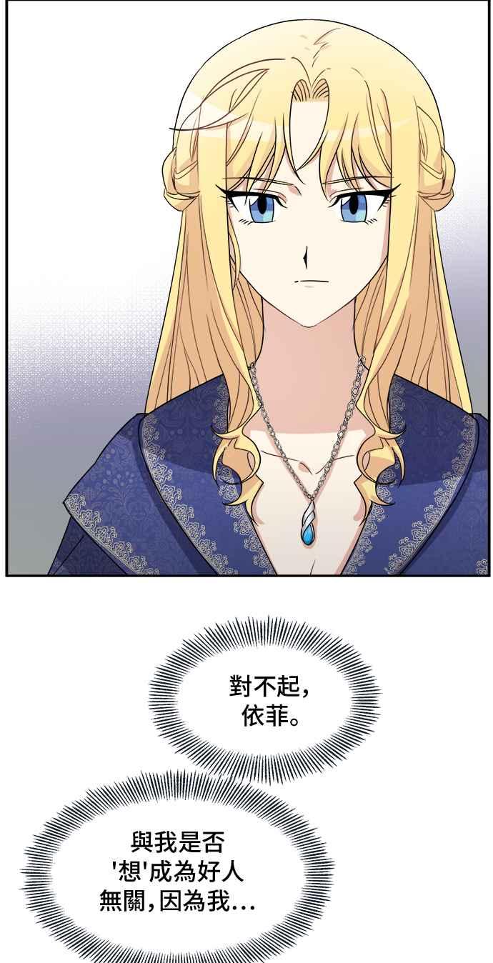 《皇太子妃101》第28话 第48页