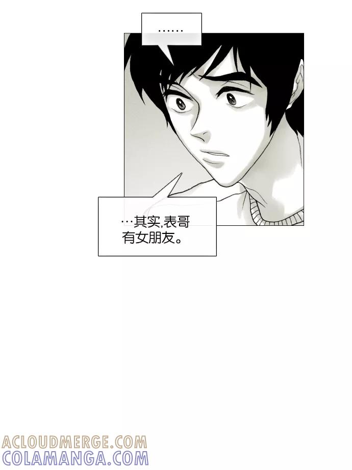《黑色西装》[第27话] Campus 第25页