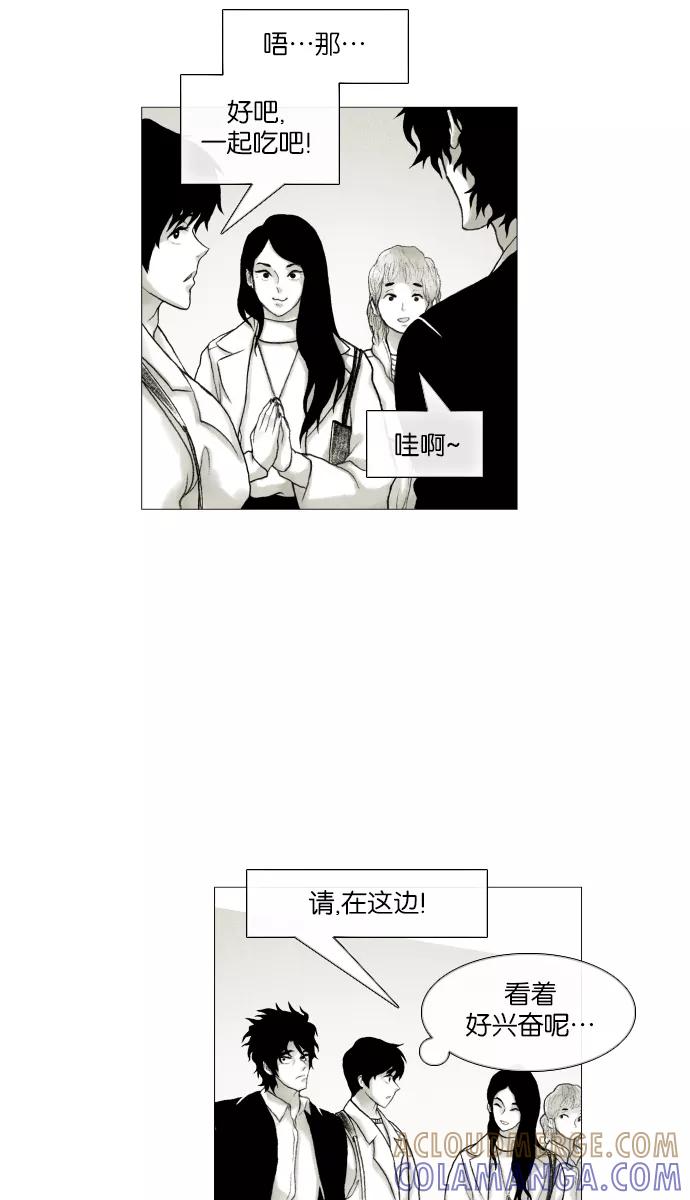 《黑色西装》[第27话] Campus 第13页