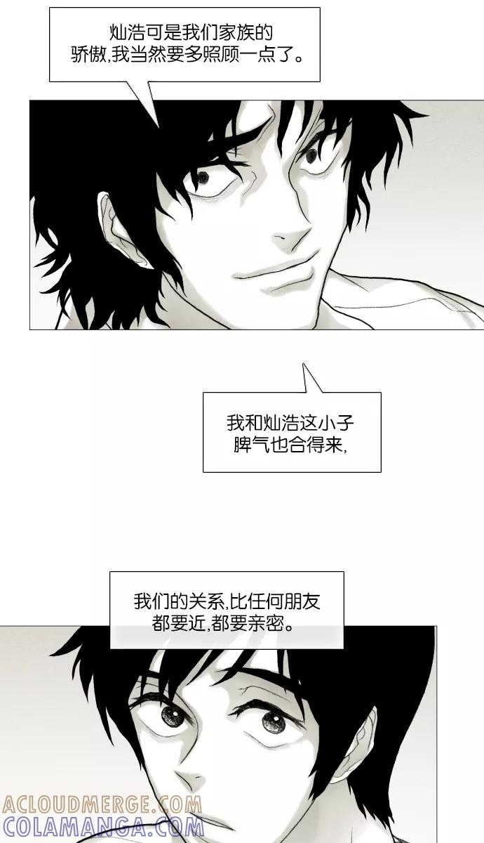 《黑色西装》[第27话] Campus 第21页