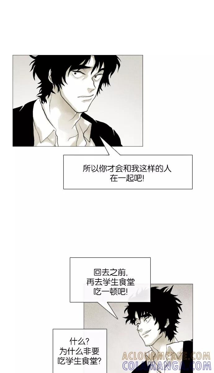 《黑色西装》[第27话] Campus 第33页