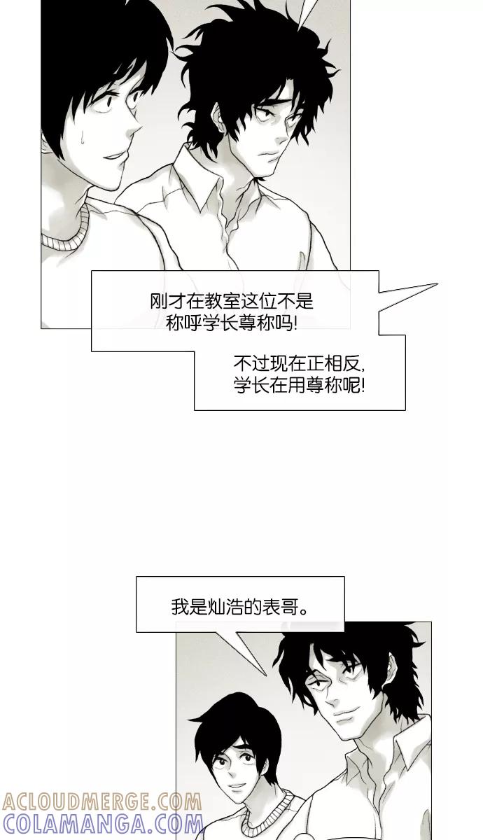 《黑色西装》[第27话] Campus 第19页