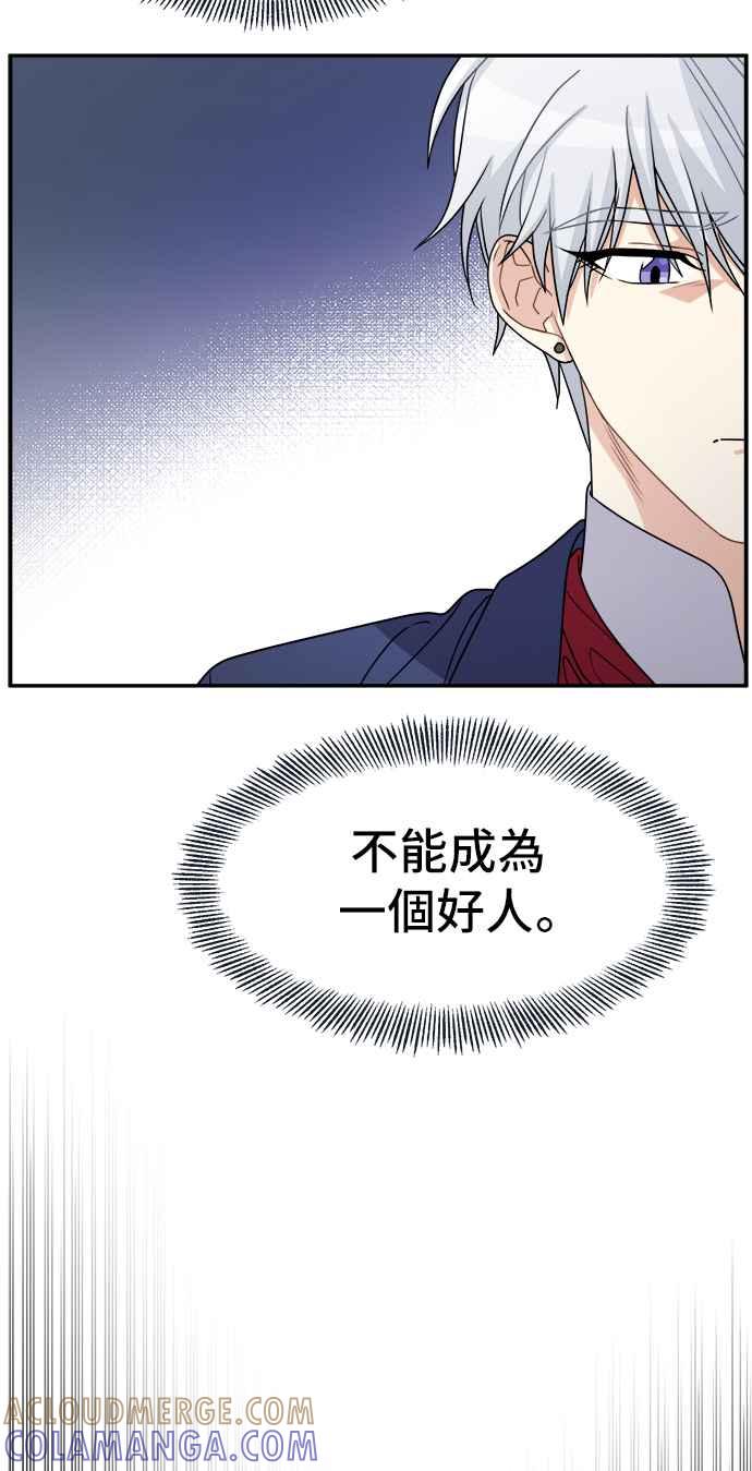 《皇太子妃101》第28话 第49页