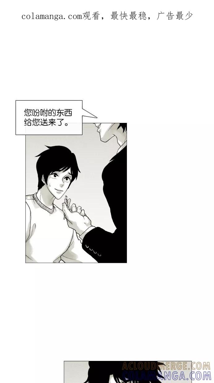 《黑色西装》[第27话] Campus 第1页