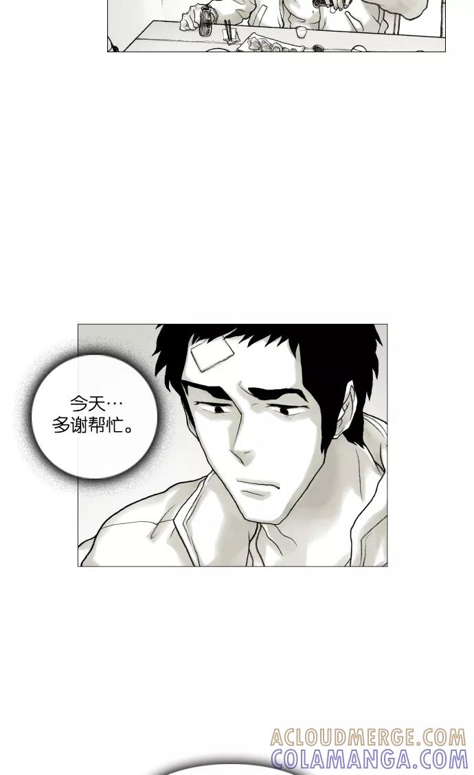 《黑色西装》[第27话] Campus 第39页