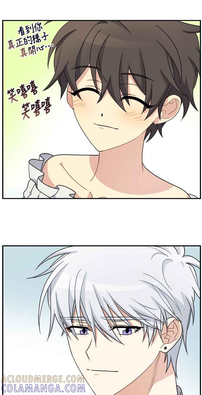 《皇太子妃101》第28话 第46页