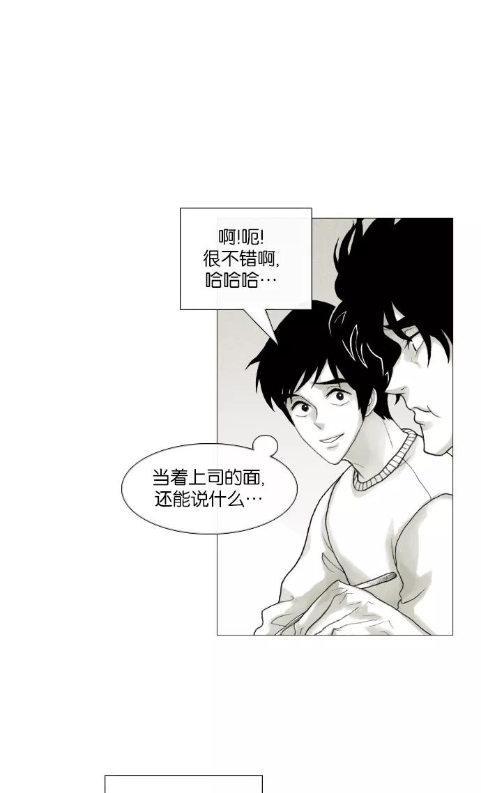 《黑色西装》[第27话] Campus 第16页