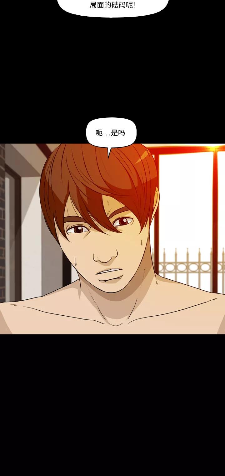 《记忆操纵师》第29话 第48页