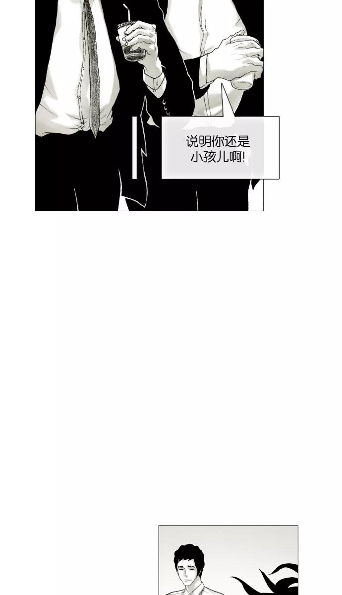 《黑色西装》[第28话] The Picture 第3页