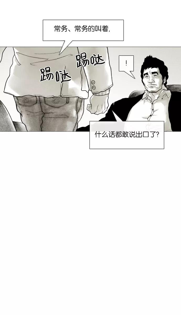 《黑色西装》[第28话] The Picture 第20页