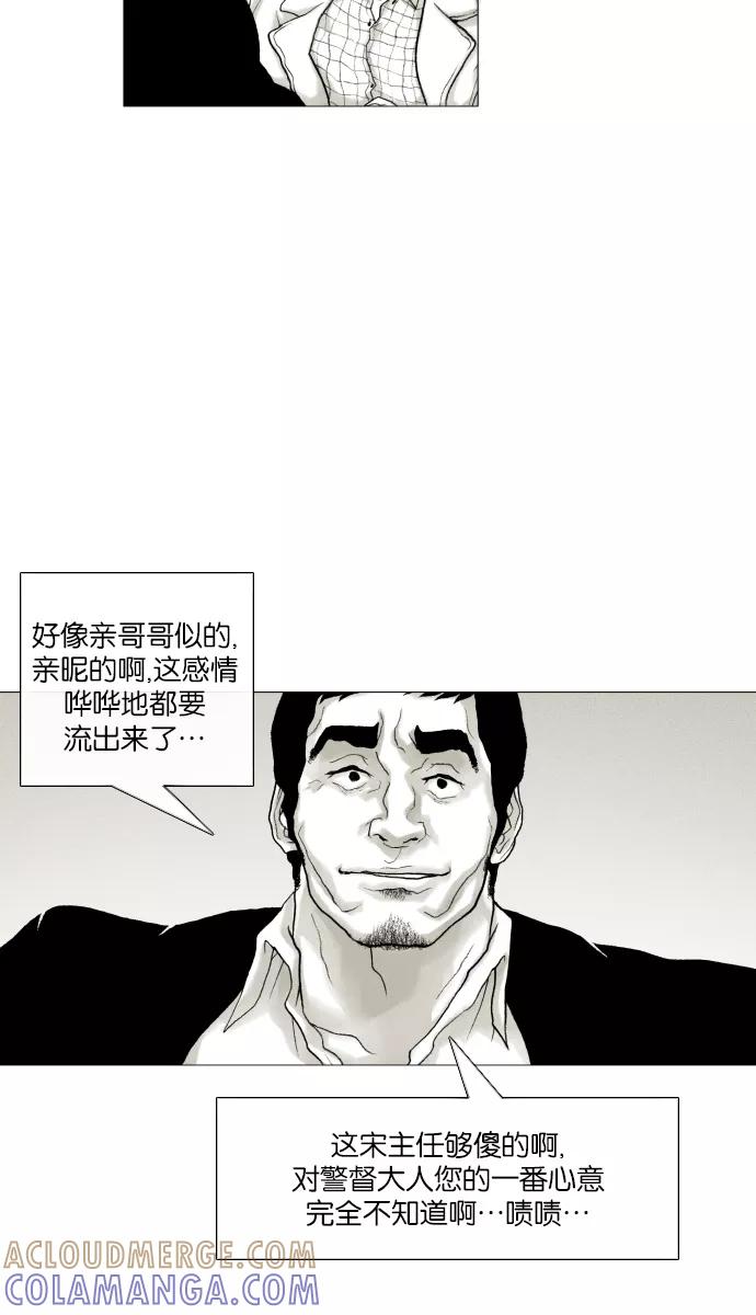 《黑色西装》[第28话] The Picture 第13页