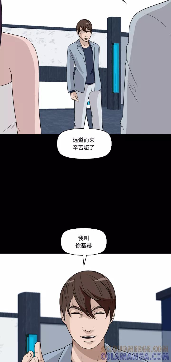 《记忆操纵师》第29话 第58页