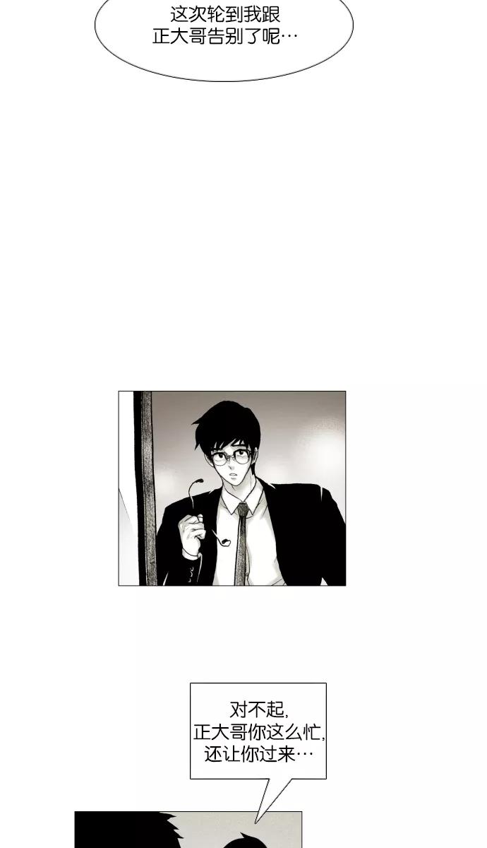 《黑色西装》[第28话] The Picture 第38页