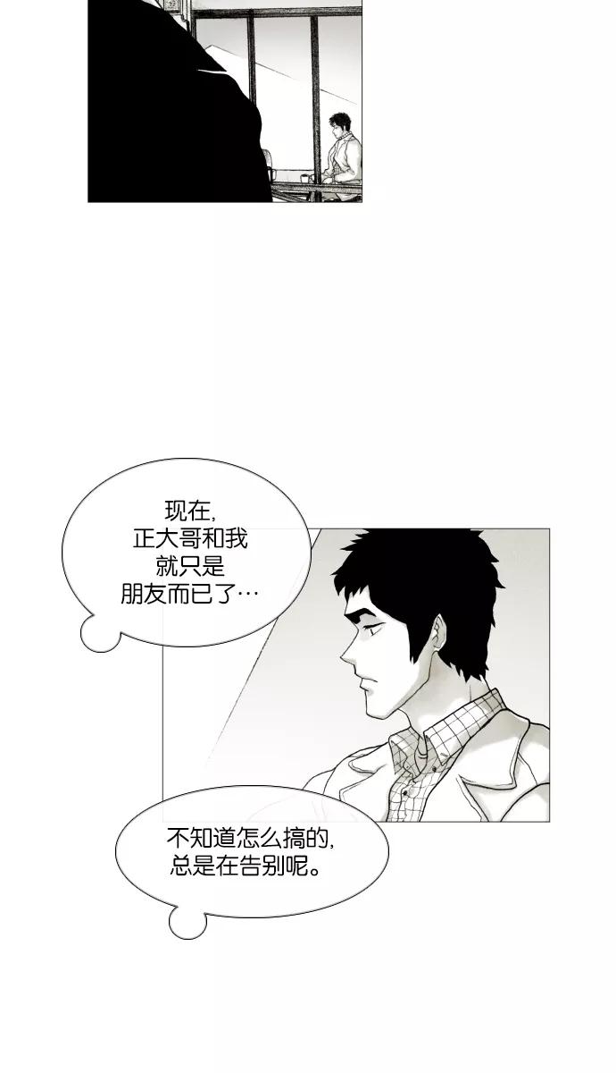 《黑色西装》[第28话] The Picture 第36页