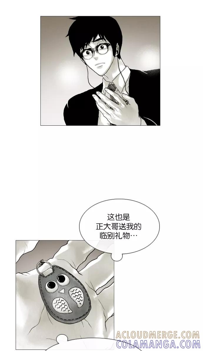 《黑色西装》[第28话] The Picture 第37页