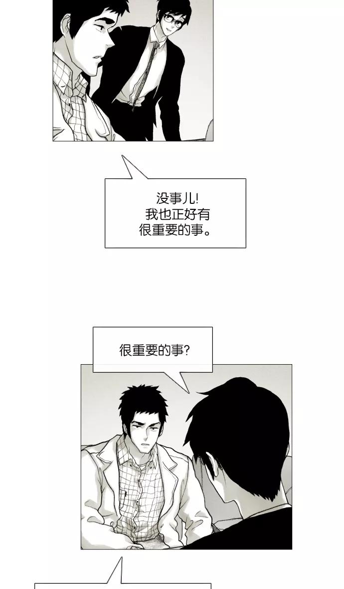 《黑色西装》[第28话] The Picture 第39页