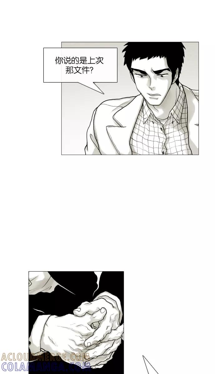 《黑色西装》[第28话] The Picture 第25页
