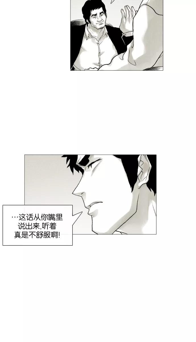 《黑色西装》[第28话] The Picture 第15页