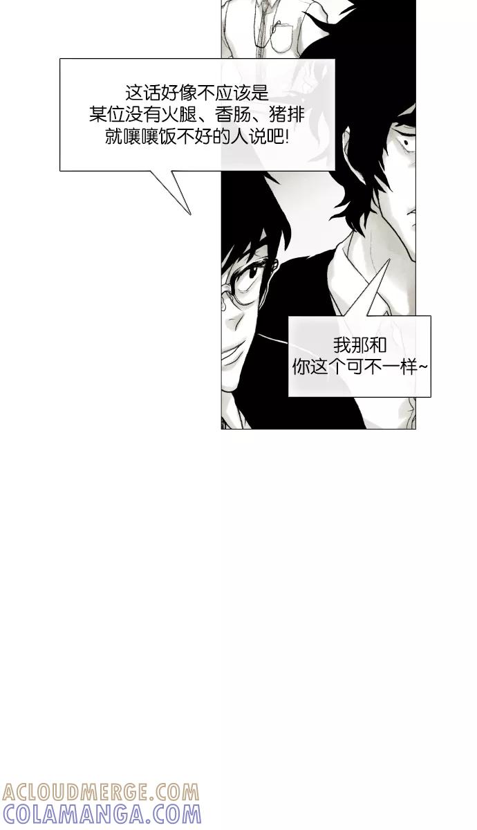 《黑色西装》[第28话] The Picture 第4页