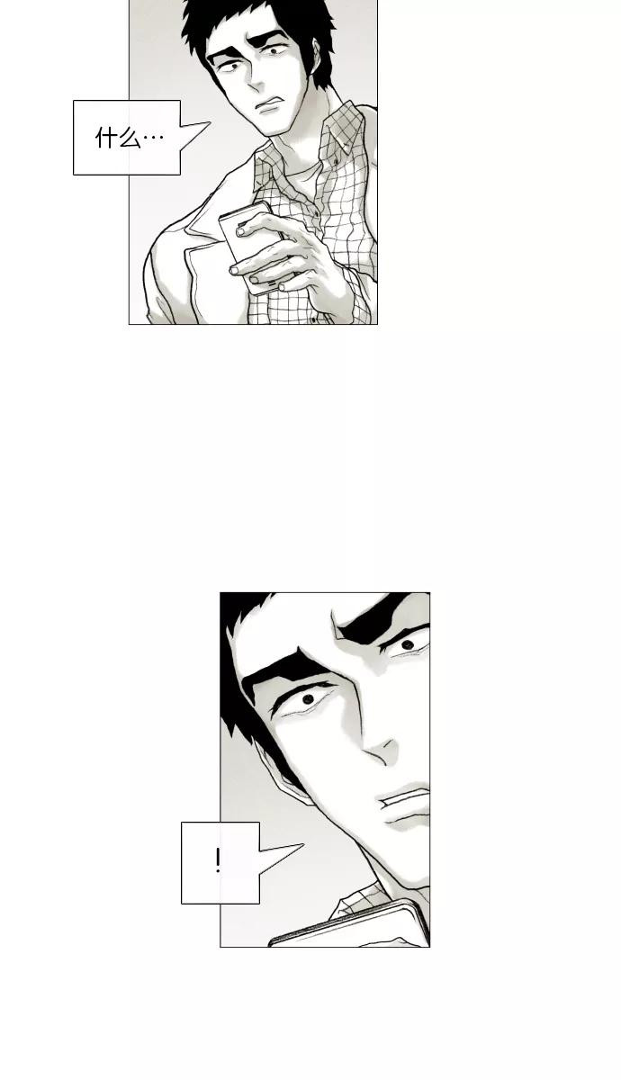 《黑色西装》[第28话] The Picture 第29页
