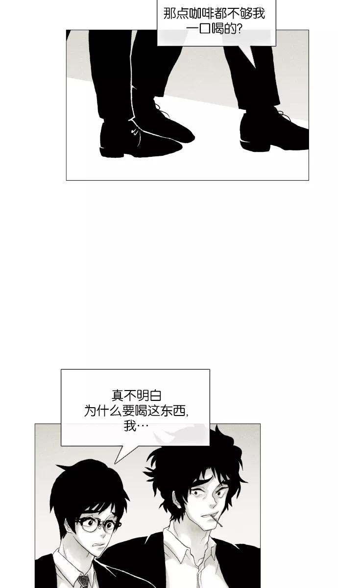 《黑色西装》[第28话] The Picture 第2页
