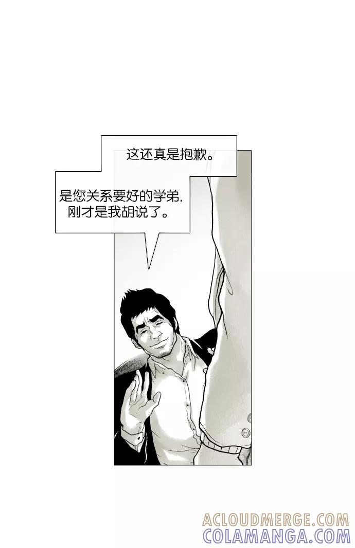 《黑色西装》[第28话] The Picture 第22页