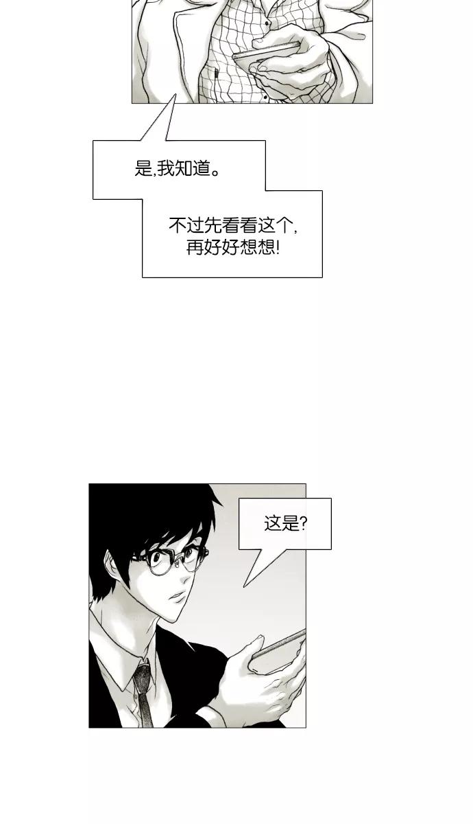 《黑色西装》[第28话] The Picture 第41页