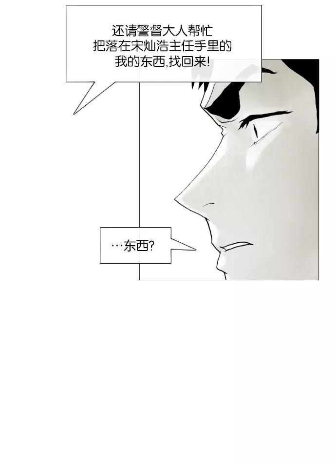 《黑色西装》[第28话] The Picture 第24页