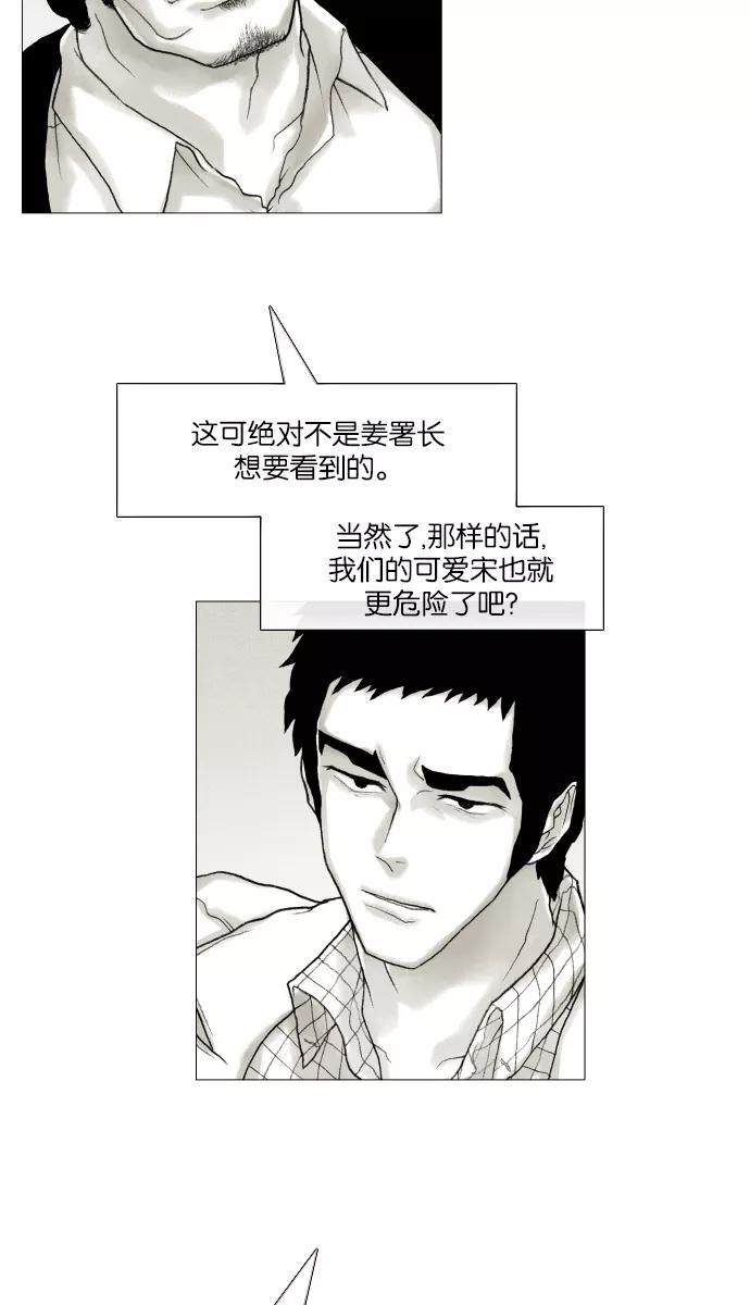 《黑色西装》[第28话] The Picture 第18页